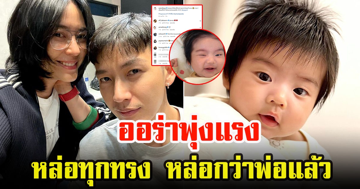 จุ๋ย วรัทยา อวดผมทรงใหม่ลูกชาย น้องพีร์เจ อายุ 2 เดือน ทั้งคิ้วทั้งผมดกดำมาก ออร่าความหล่อพุ่งแรง