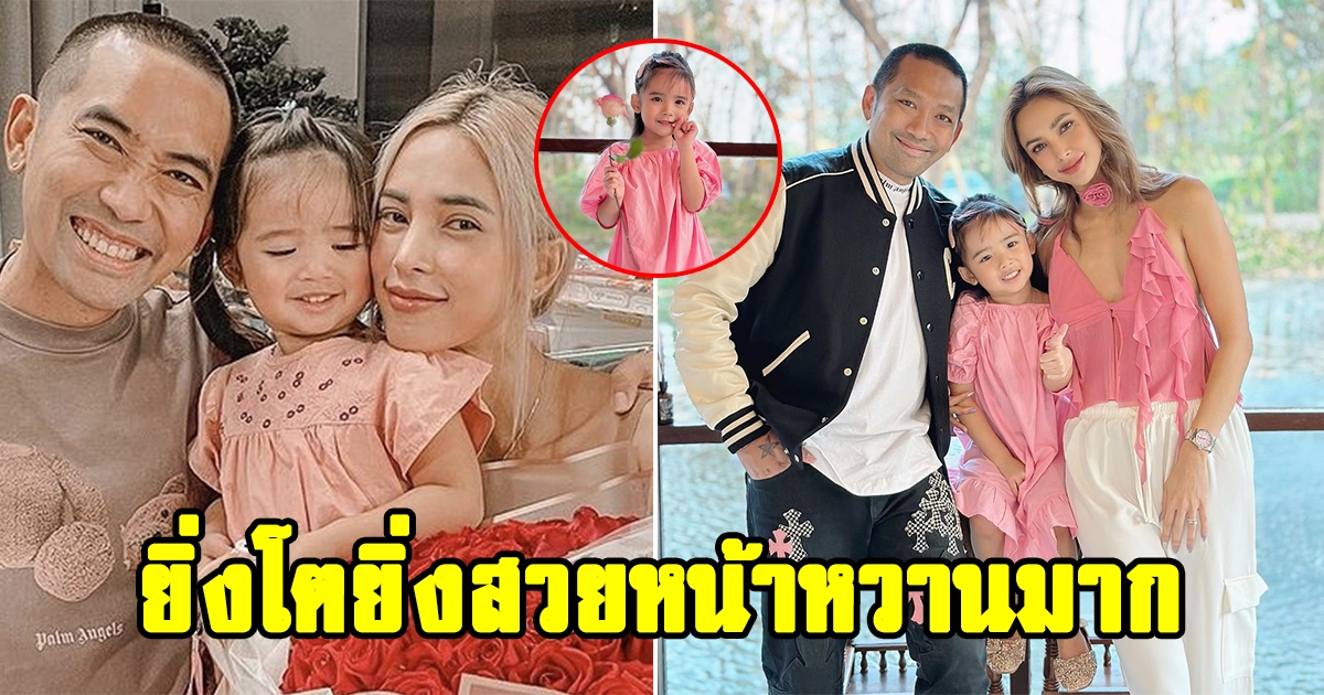 อุ้ม ลักขณา โพสต์ภาพลูกสาว น้องดิสนีย์ ยิ่งโตยิ่งสวย