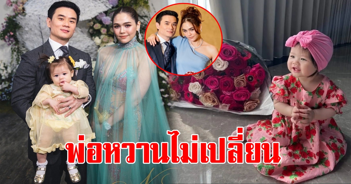 ไฮโซหมื่นล้าน น็อต วิศรุต มอบกุหลาบช่อโต เซอร์ไพรส์ภรรยาสาว