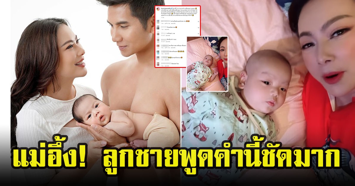 แม่ถึงกับตกใจ บุ๋ม ปนัดดา เปิดคลิปวินาทีที่ 25 ลูกชายพูดชัดมาก