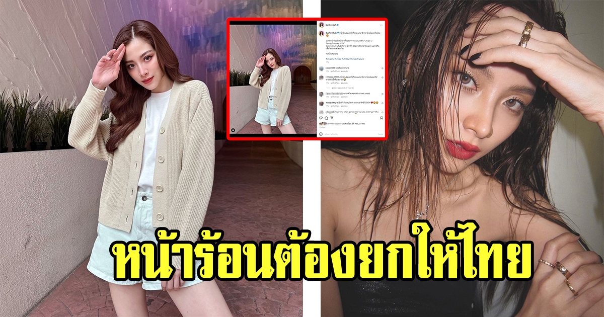 ใบเฟิร์น พิมพ์ชนกโพสต์แคปชั่นลุ้นข่าวดี