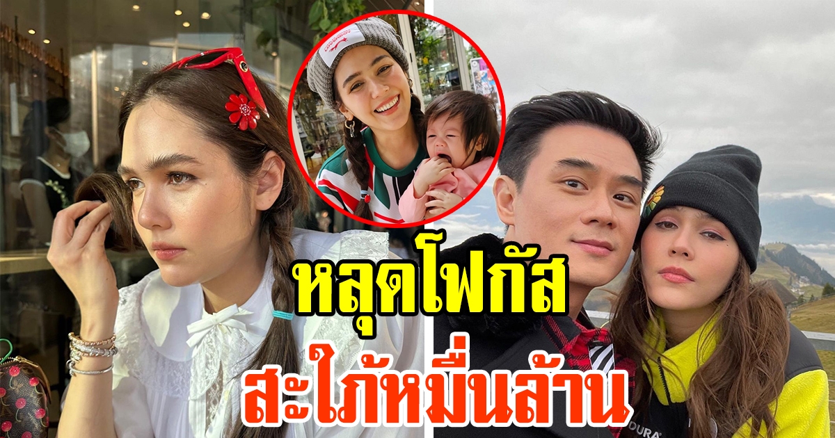 ชาวโซเชียลแห่คอมเมนต์ หลังชมพู่ อารยา หลุดโชว์หน้าสด