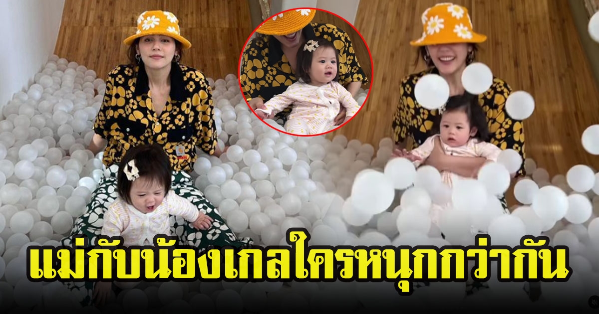 ชมพู่ อารยา กระเตงลูกทั้ง 3 ออกมาใช้ชีวิตนอกบ้านพาเที่ยวสวนสนุก แต่หลุดโฟกัสที่แม่คนเดียว