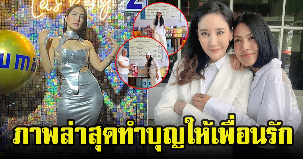 เปิดภาพล่าสุด กระติก อิจศรินทร์ ฉายเดี่ยวทำบุญครบรอบ 1 ปี ให้ แตงโม นิดา เพื่อนรักจากไป