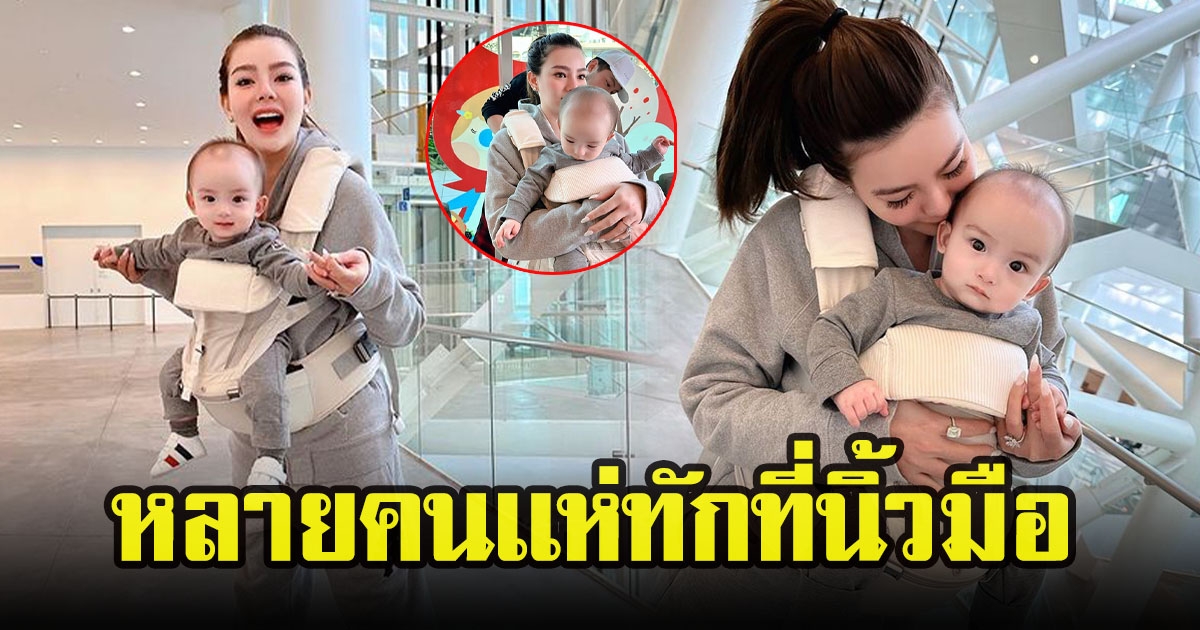 ดิว อริสรา อวดภาพน้องไซลาสพร้อมอัปเดตชีวิตที่ไต้หวัน ดันถูกโฟกัสที่นิ้วมือ