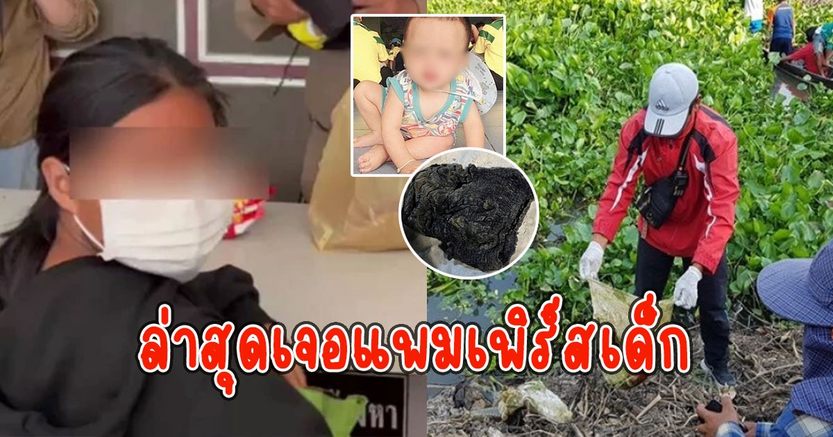 กู้ภัยปูพรมในคลองหาน้องต่อ ล่าสุดเจอแพมเพิร์สเด็ก