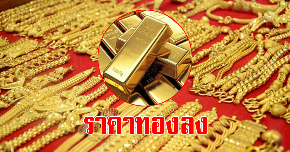 ราคาทองคำก่อนตลาดเปิดวันที่  3 เมษายน 2566