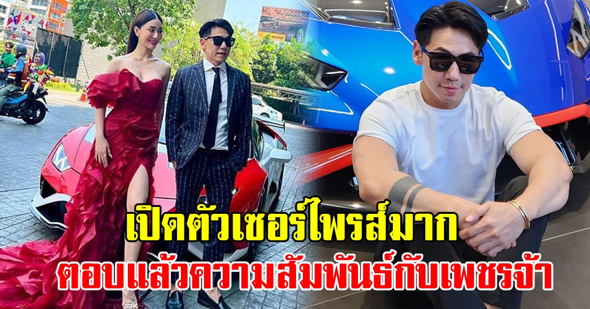 เปิดตัวเซอร์ไพรส์มาก มีนา ตอบแล้ว หลังโซเชียลสงสัย เป็นสาวใหม่ เพชรจ้า