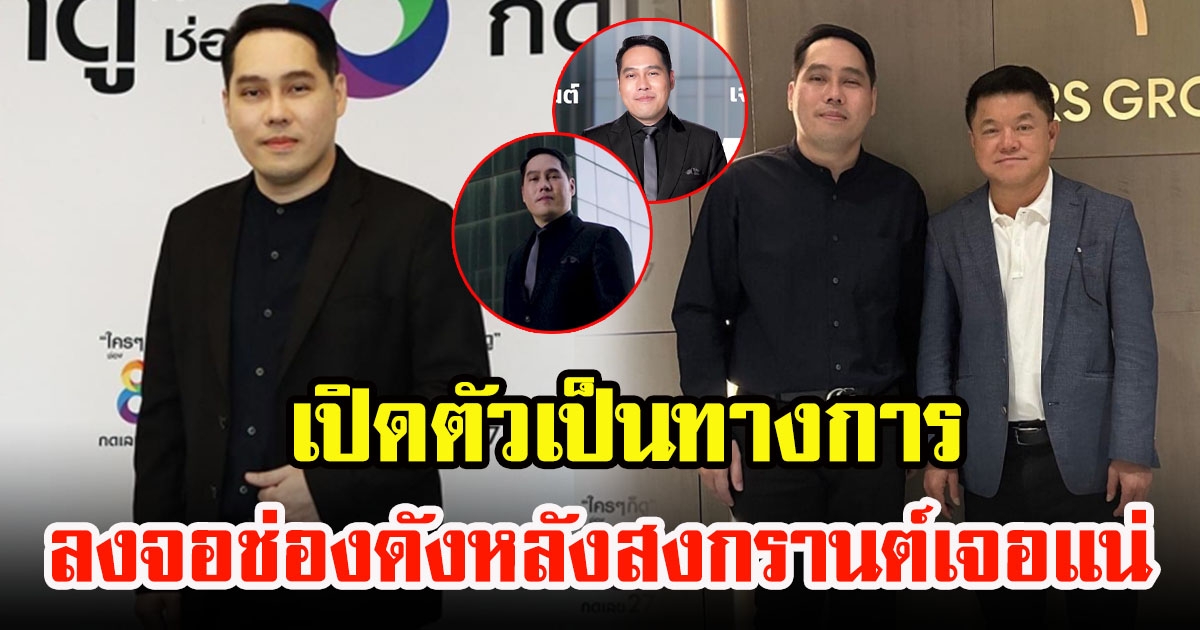 เปิดตัวเป็นทางการ พุทธ อภิวรรณ ลงจอช่องดังหลังสงกรานต์เจอแน่