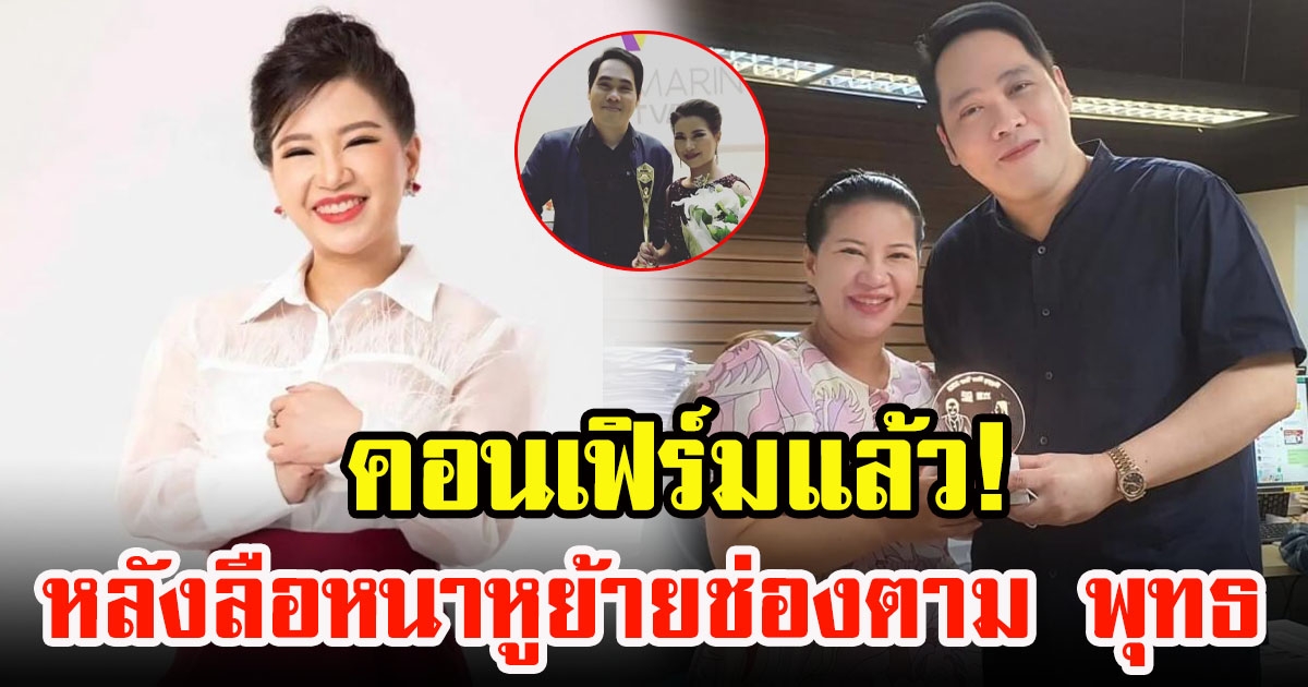 จิตดี ศรีดี ผู้ประกาศข่าวดัง คอนเฟิร์มแล้ว หลังลือ ย้ายช่องตาม พุทธ อภิวรรณ ผู้ชมสบายใจได้