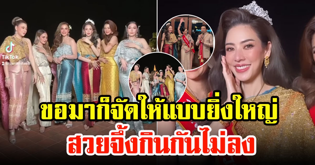 เอ๋ พรทิพย์ จัดปาร์ตี้วันเกิดยิ่งใหญ่ รวมตัวเพื่อนๆในธีมสุดไทย เครื่องหน้า-ชุดจัดเต็มยิ่งกว่าไปออกงานอีเวนต์