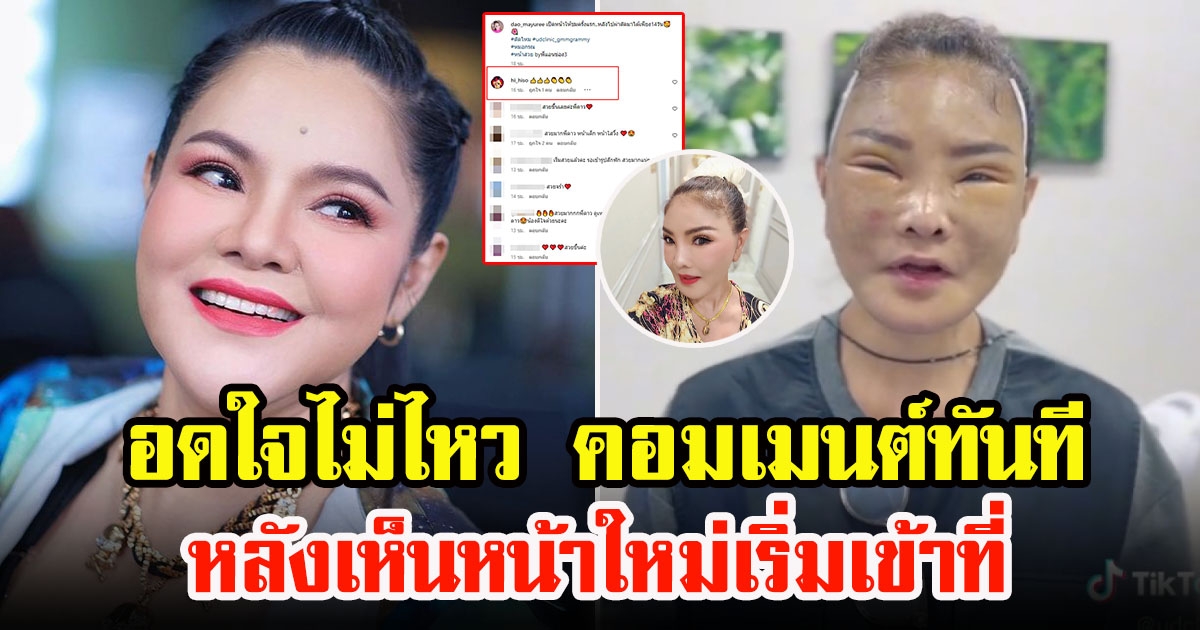 ฮาย อาภาพร โผล่กลางไอจี ดาว มยุรี ยกนิ้วให้ หลังเห็นหน้าใหม่ครบ 14 วัน