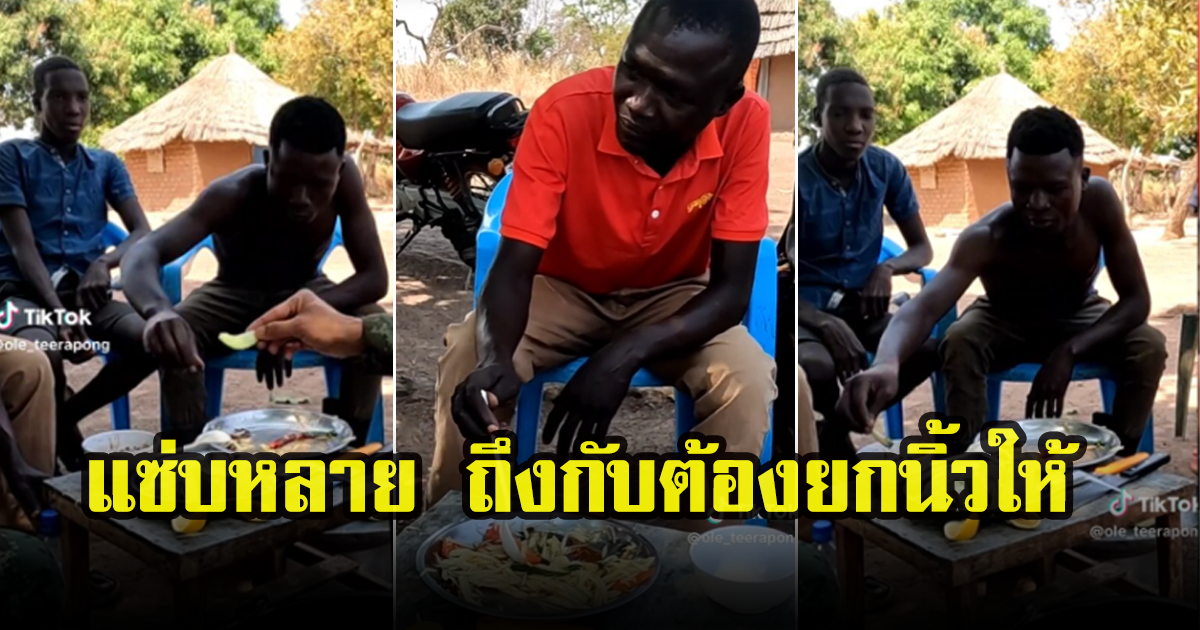 ทหารไทยในต่างแดน เผยคลิปอาหารไทย ทำให้ชาวซูดาน อร่อยจนวางช้อนไม่ลง