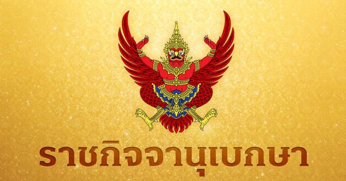 ศาลสั่งพิทักษ์ทรัพย์เด็ดขาด ทริปเปิ้ลโอ 1982 ถูกฟ้องล้มละลาย