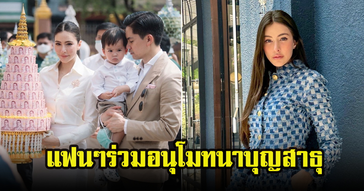 ศรีริต้า เจนเซ่น  โพสต์ภาพทำบุญพร้อมครอบครัว  แฟนคลับพากันร่วมสาธุ