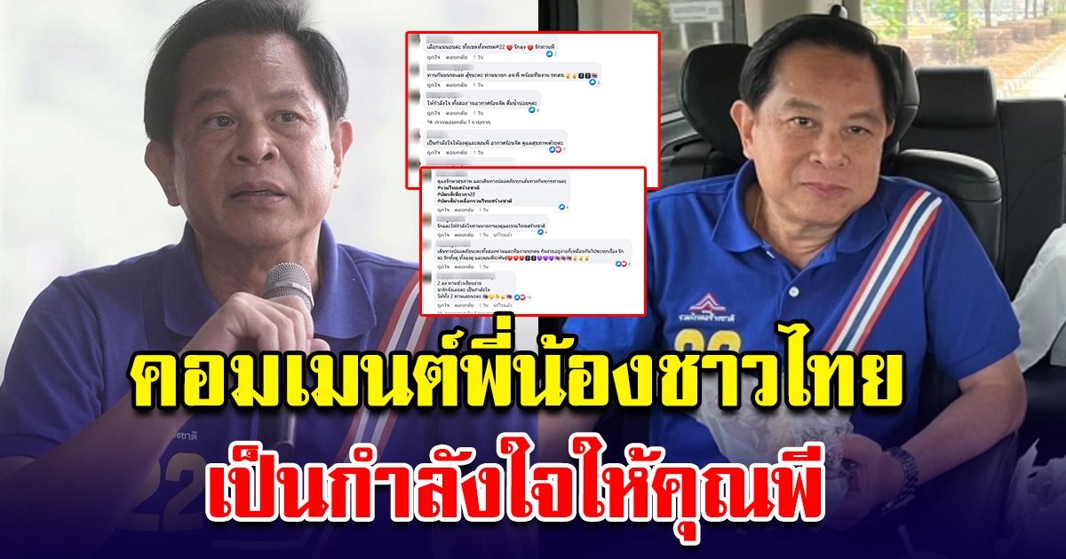 เปิดคอมเมนต์พี่น้องชาวไทย เป็นกำลังใจให้คุณพี หลังทำงานหนักไม่ได้พัก ต้องนั่งทานข้าวบนรถ