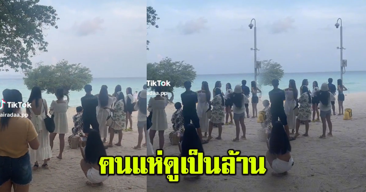 โซเชียลสงสัย ทำไมคนแห่ต่อแถวที่เกาะล้าน ตั้งแต่ 6 โมงเช้า