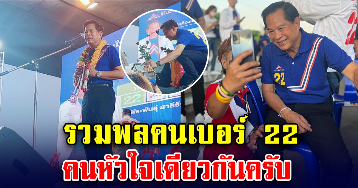 คุณพี ยิ้มแก้มปริ ชาวบ้านเชียร์เบอร์22 รับกำลังใจจากทั้งหน้าและหลังเวที มันคือแรงพลังใจที่ดี