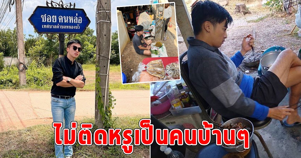 เปิดชีวิตจริง โก โกสินทร์ หลังภาพนั่งขายของถูกเเชร์สนั่น