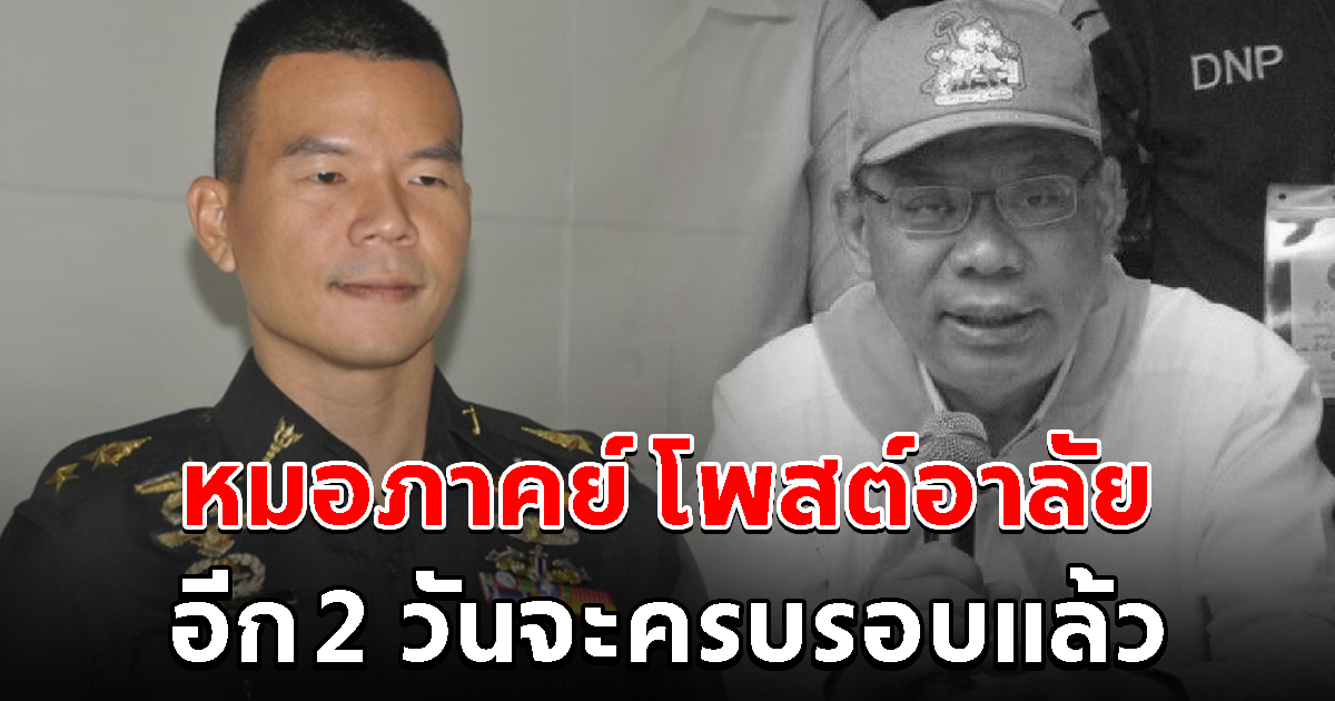 เปิดโพสต์ หมอภาคย์ หนึ่งในฮีโร่ถ้ำหลวง สุดอาลัย ผู้ว่าหมูป่า