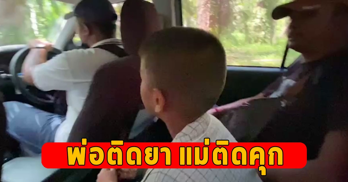 ตำรวจน้ำดี ช่วยเด็ก 7 ขวบ หลุดพ้นขุมอเวจี