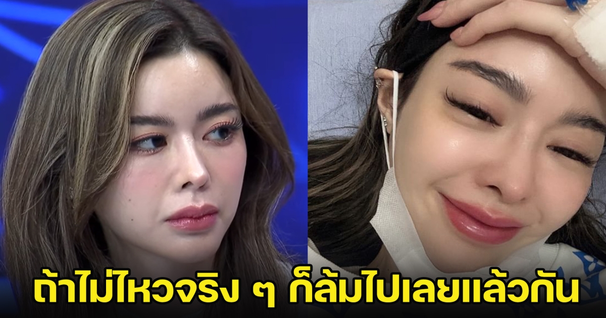 ไอซ์ ปรีชญา เปิดใจทั้งน้ำตา เจอแต่เรื่องหนักหนาถาโถมเข้ามา