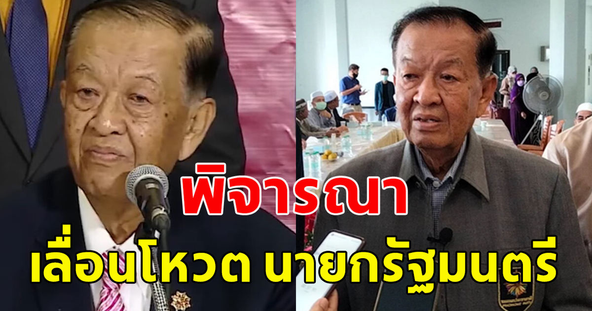 วันนอร์ รอฟังความเห็นฝ่ายกฎหมายสภา ประชุมวิป 3 ฝ่าย ก่อนพิจารณาเลื่อนโหวตนายกฯ