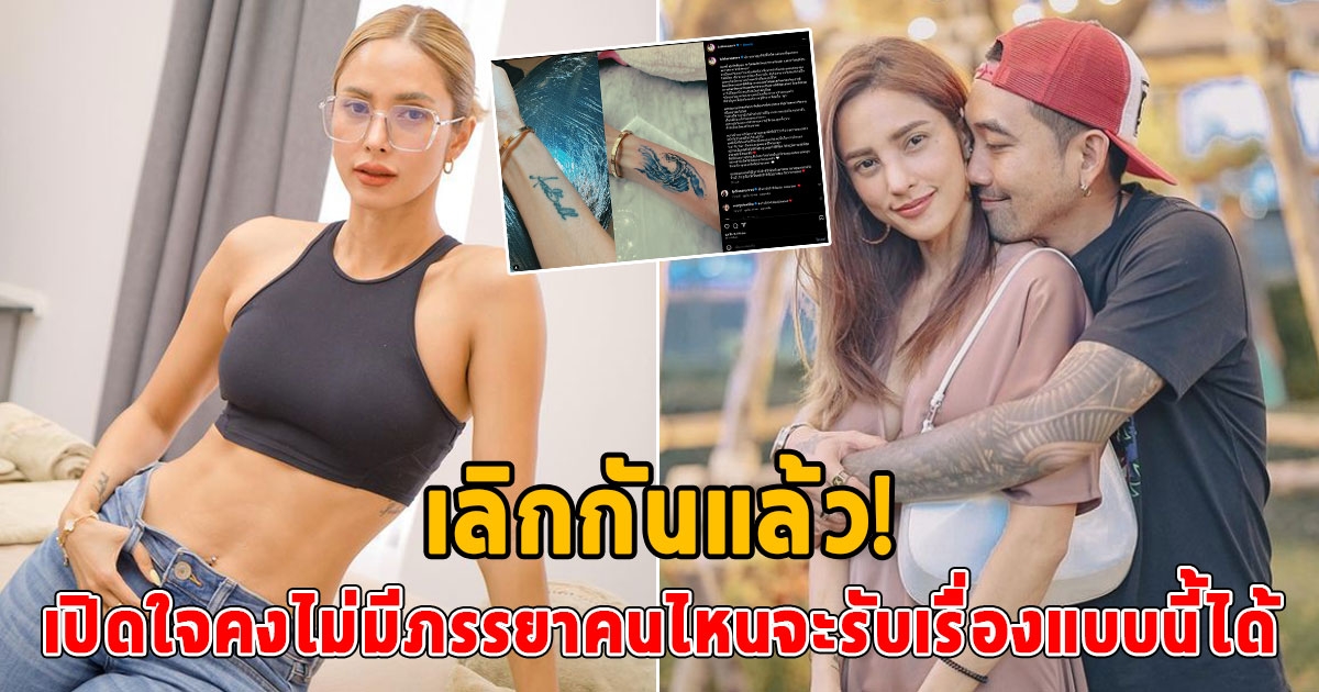 อุ้ม ลักขณา ประกาศแยกทางสามี เปิดใจคงไม่มีภรรยาคนไหนจะรับเรื่องแบบนี้ได้