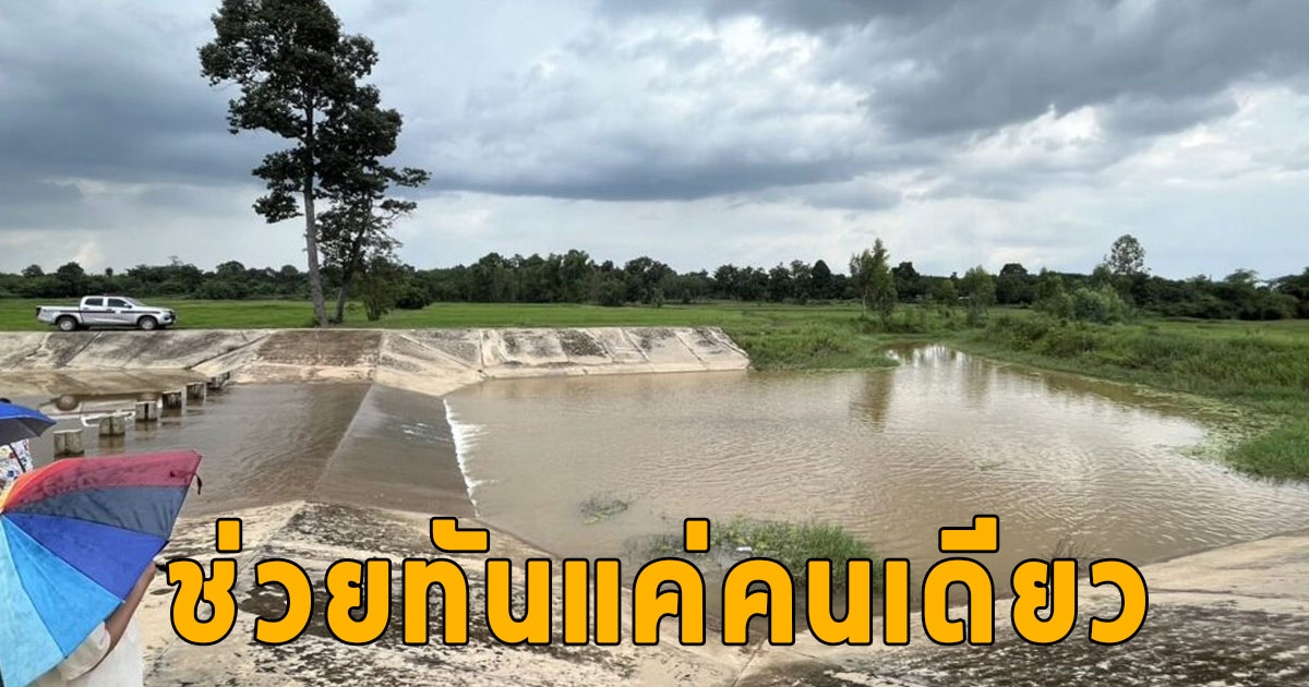 สลดวันแม่  5 ด.ช.ชวนกันไปเล่นน้ำ จมดับ 3 เพื่อนว่ายน้ำเป็น ช่วยทันแค่คนเดียว