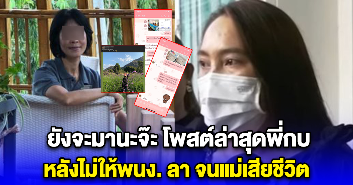 โพสต์แบบนี้เลยหรอ โพสต์ล่าสุดพี่กบ หลังไม่ให้พนง. ลา จนแม่เสียชีวิต