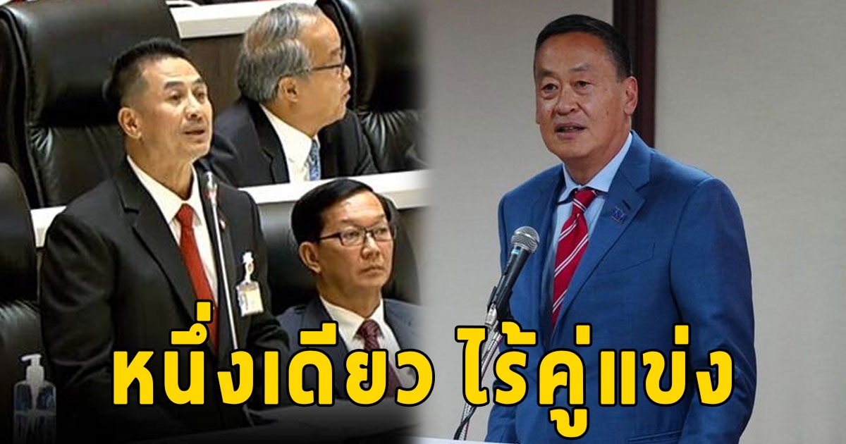 ชลน่าน ลุกเอง เสนอชื่อ เศรษฐา กลางที่ประชุม ให้สภาโหวตเห็นชอบเป็นนายกคนที่ 30 แล้ว