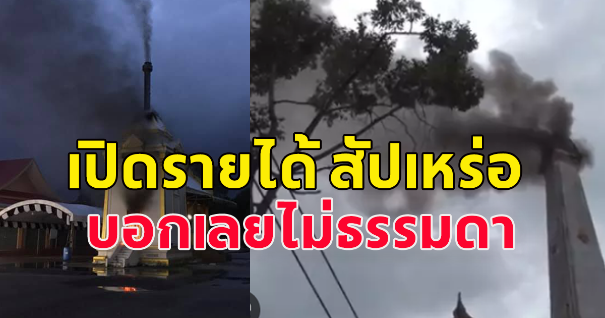 รู้จักอาชีพ สัปเหร่อ รายได้ไม่ธรรมดา ทั้งในไทยและต่างประเทศ